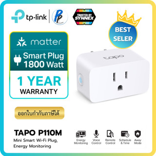TP-Link Tapo P110M สมาร์ทปลั๊ก Mini Smart Wi-Fi Plug, Energy…