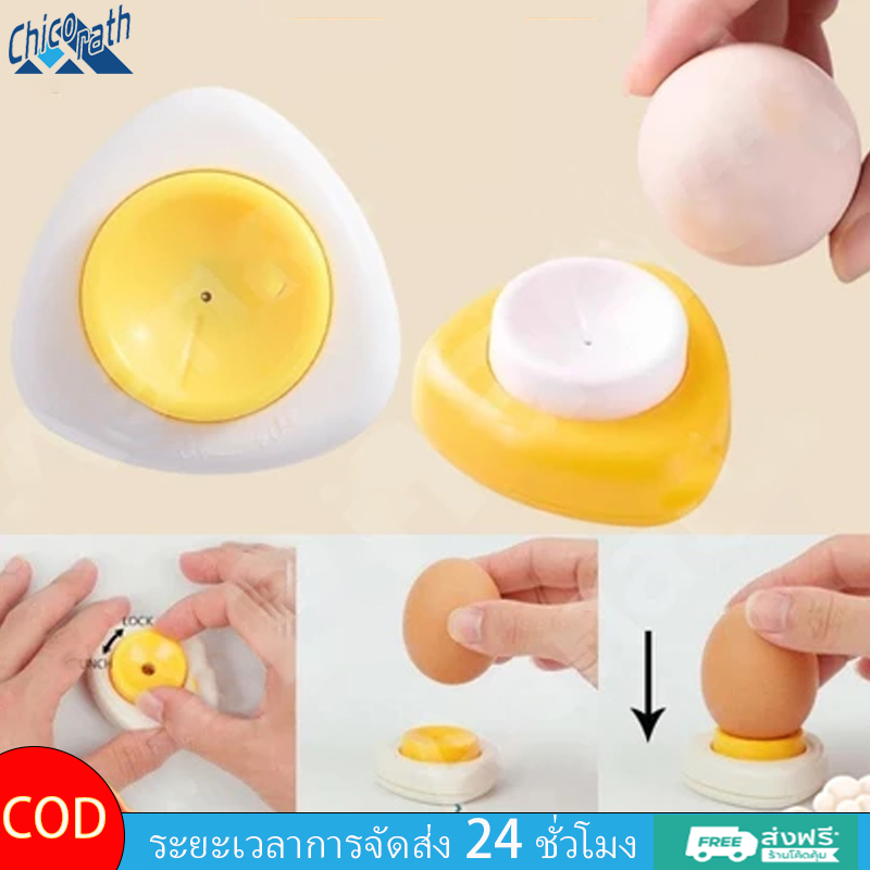 Chicorath อุปกรณ์เจาะไข่อีสเตอร์ พร้อมตัวล็อก DIY ฐานพลาสติกเครื่องตีไข่ อุปกรณ์เครื่องครัว