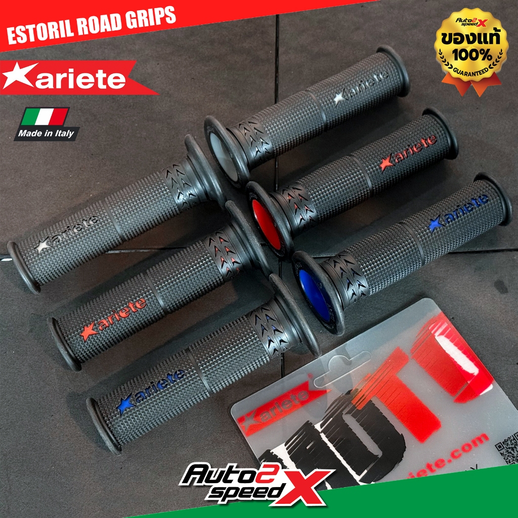 ปลอกแฮนด์ ARIETE ESTORIL ROAD GRIPS แบรนด์อิตาลี ของแท้