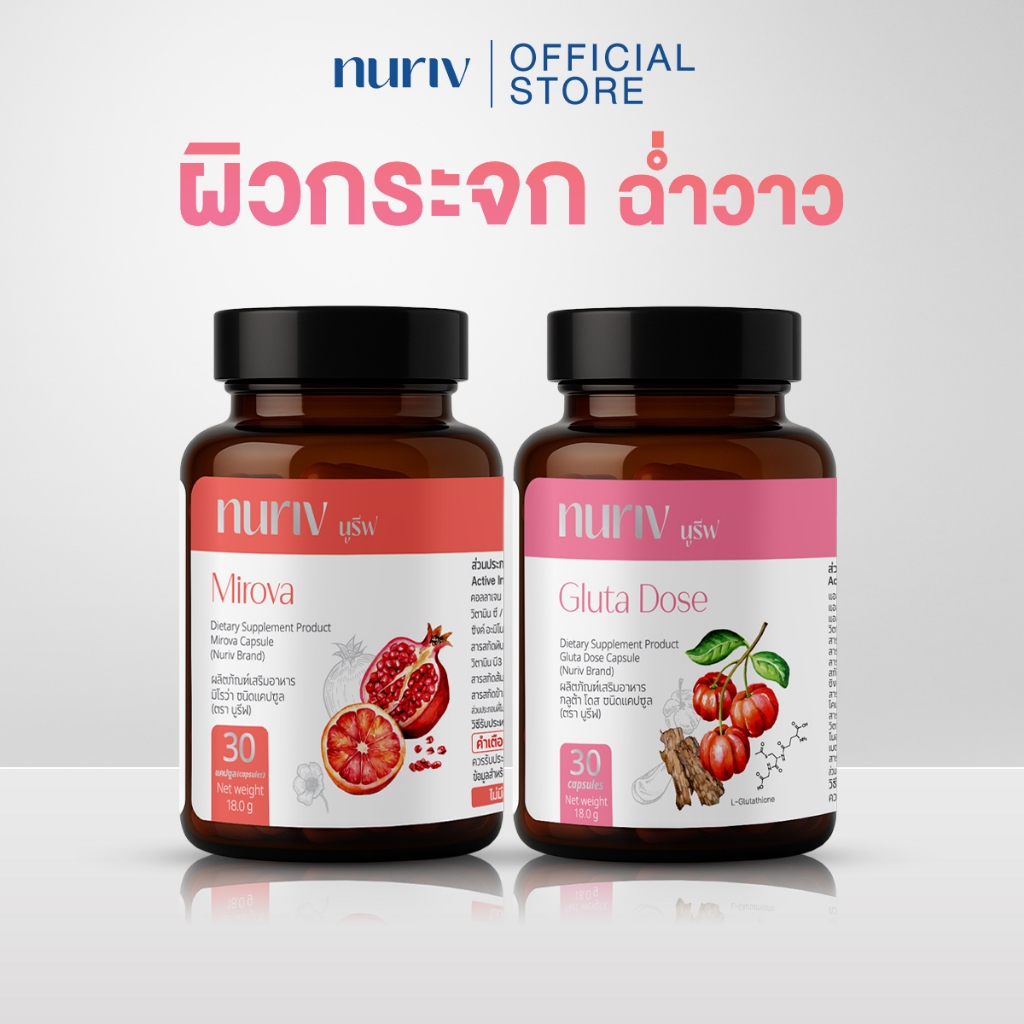 [เซตผิวกระจก ฉ่ำวาว] Mirova 30 Capsule + Gluta Dose 30 Capsule