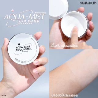 Sivanna Colors AQUA-MIST COOL WATER POWDER : HF745 | แป้งฝุ่นอควา นวัตกรรมใหม่ตบแล้วเย็น คุมมันตลอดวัน เซ็ทเมคอัพติดทน