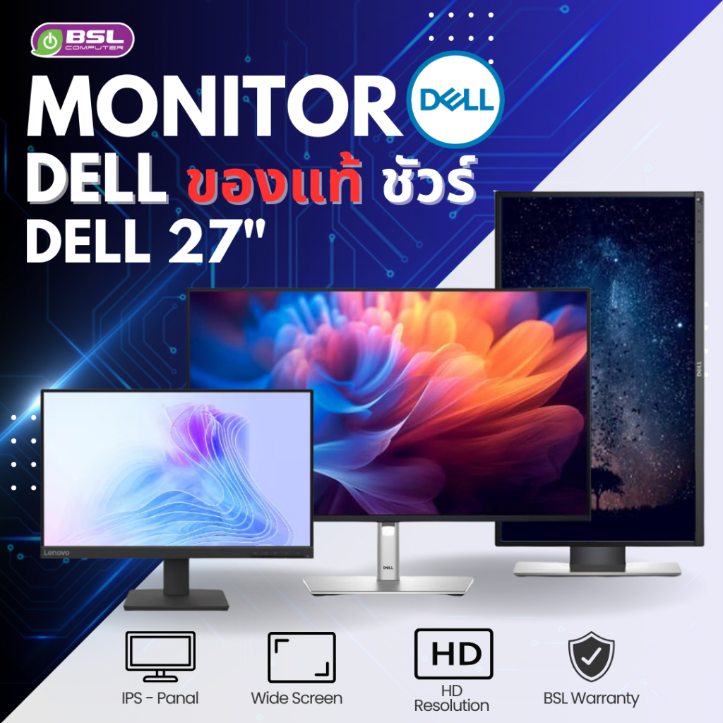Monitor มือสอง จอคอมพิวเตอร์ DELL 27 นิ้ว มีให้เลือกหลายขนาด หลายยี่ห้อ จอเกรด A USED Monitor