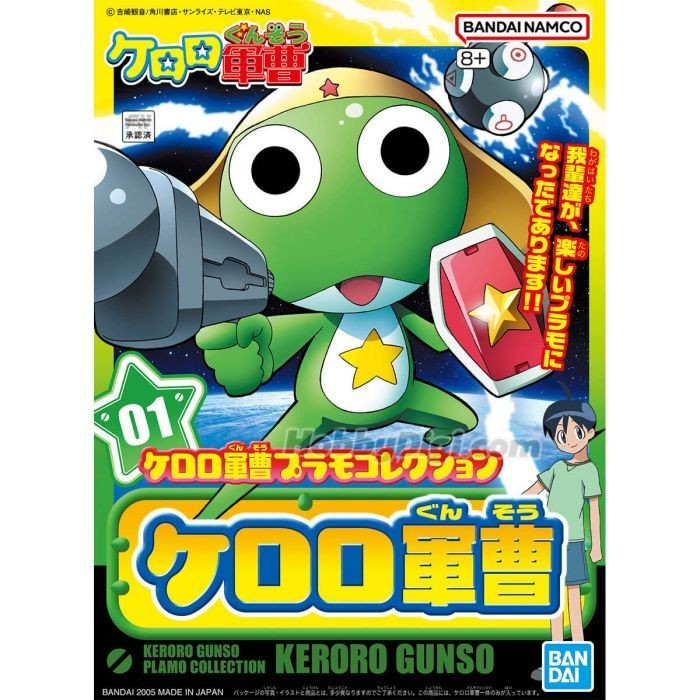Keroro Gunso Plamo Collection 01 – Keroro Gunso