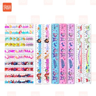 ไม้บรรทัลายการ์ตูนน่ารัก ลิขสิทธิ์ของแท้ 100 %  (สุ่มสีสุ่มล…