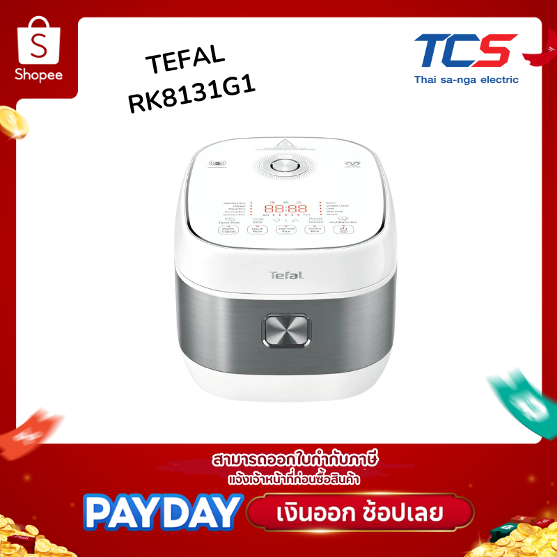 Tefal Rice Master IH RK8131G1 หม้อหุงข้าวแม่เหล็กไฟฟ้า 1.5 ลิตร หม้อในหนา 1.5 มม. รับประกัน 2 ปี