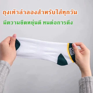 ถุงเท้าทำงาน ข้อเท้ากลาง สีตัดกัน ผ้าเนื้อดี ยืดหยุ่นได้ กันกลิ่น มีไซส์เดียว สวมใส่สบาย ใส่ได้ทั้งชายและหญิง