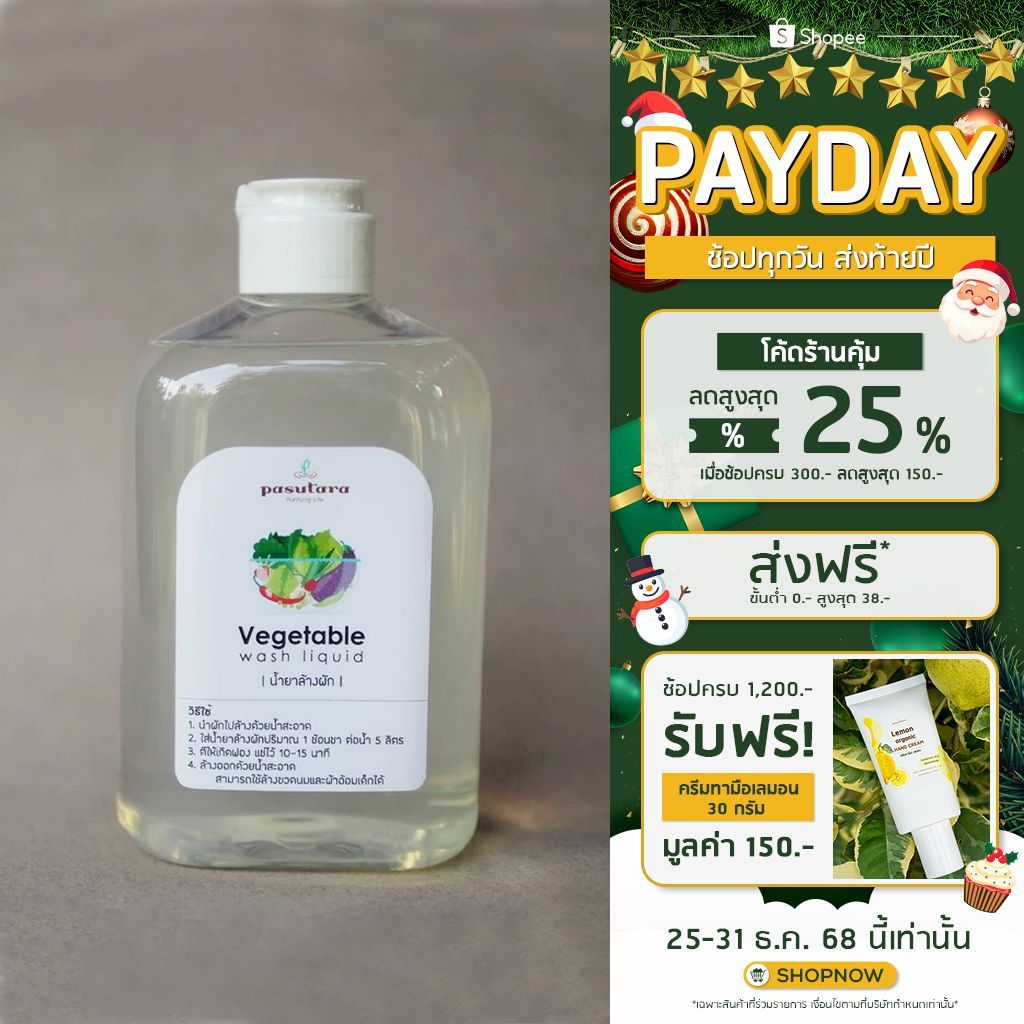 Vegetable Wash Liquid 160 ml | 500 ml น้ำยาล้างผัก ล้างขวดนม พสุธารา