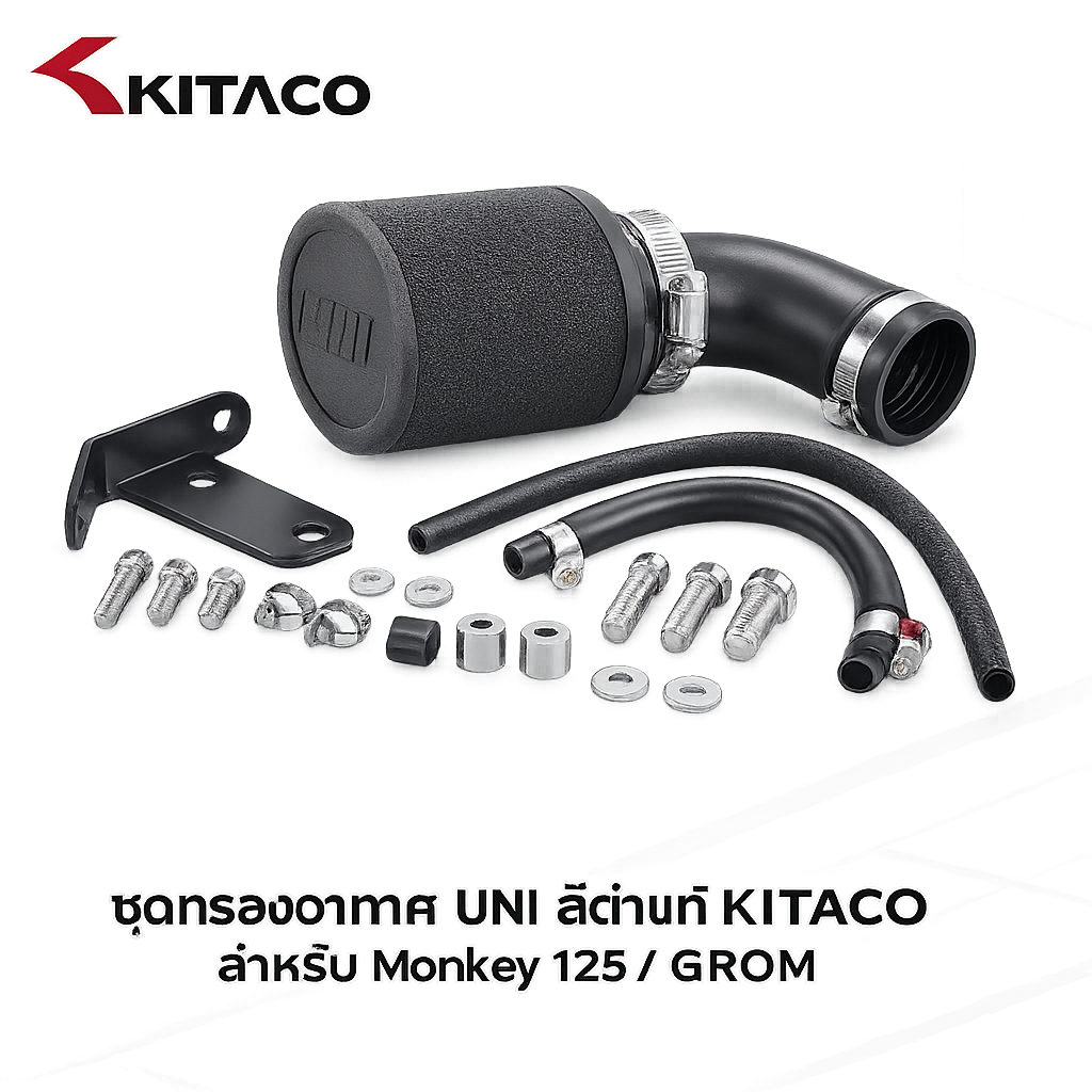 KITACO UNI Filter Kit ชุดกรองอากาศ สีดำ สำหรับ Monkey125 JB03 / MSX125 JC92 515-1452100