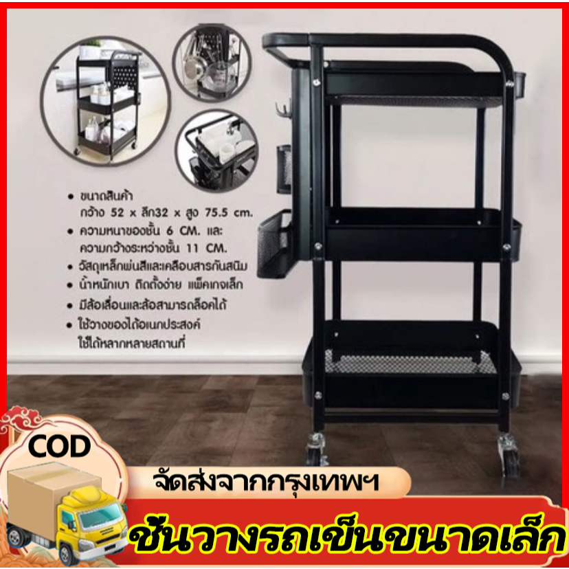 H&c ชั้นวางของ มีล้อ ชั้นวางของอเนกประสงค์ ชั้นวางของ3ชั้น ชั้นเหล็ก ชั้นมีล้อ ชั้นวางของ4ล้อ รุ่นWK