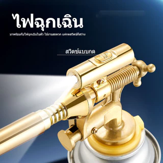 ปืนสปรัยแฟร์ติดตั้งไฟส่องแสง หัวพ่นไฟปิ้งย่างสแตนเลส 1300°C รุ่นอัพเกรด พร้อมไฟฉาย สำหรับครัวและบาร์บีคิว