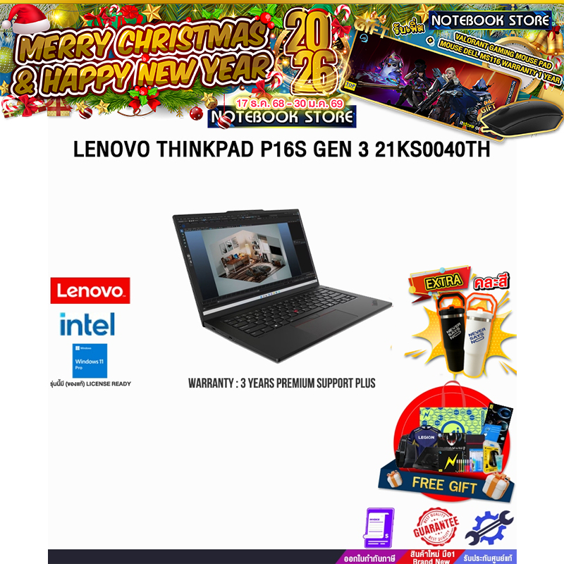 LENOVO THINKPAD P16S GEN 3 21KS0040TH /Ultra 7 155H /ประกัน 3 Years