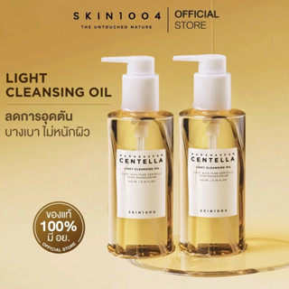 SKIN1004 Madagascar Centella Light Cleansing Oil 200 ml. ออย…