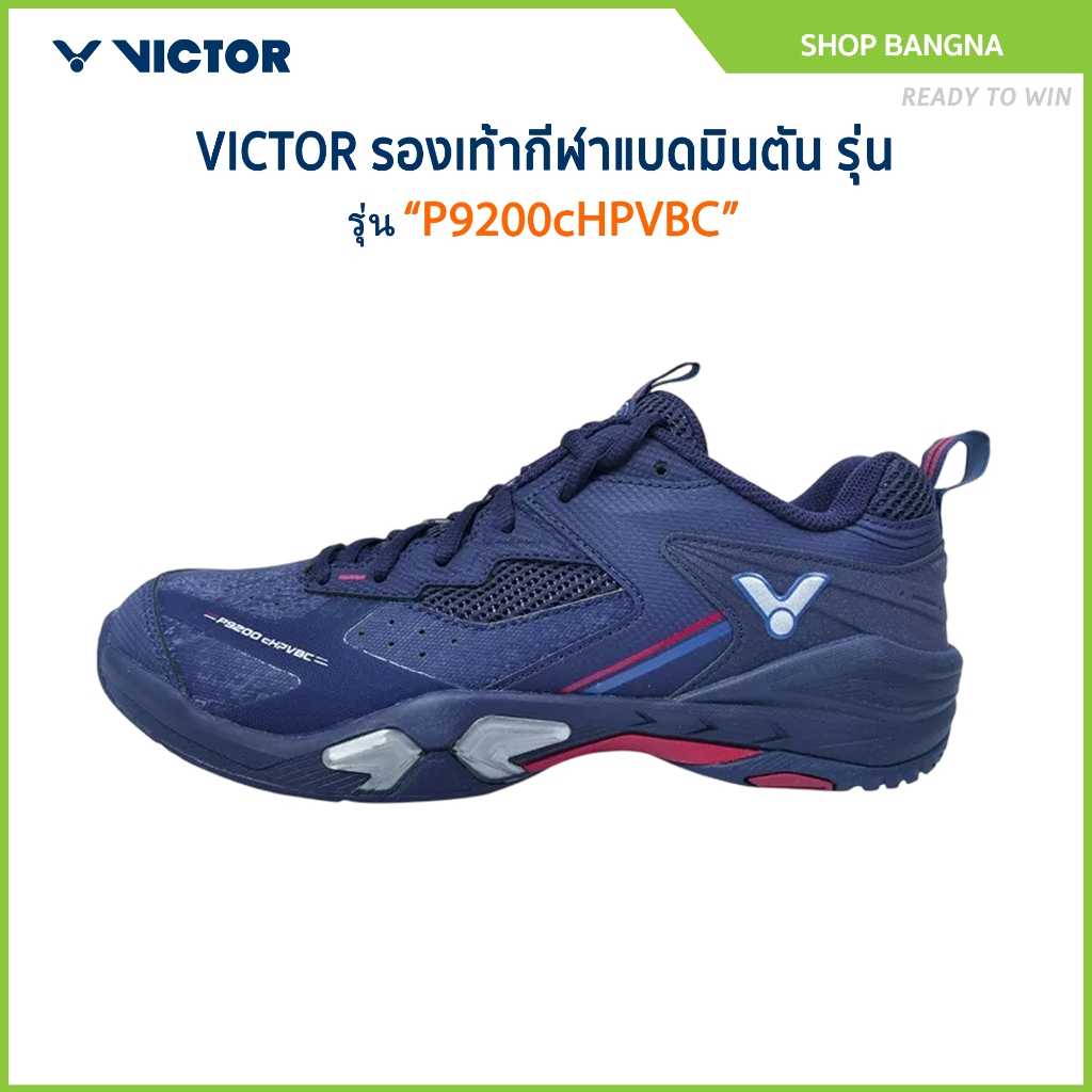 VICTOR COLLECTION BADMINTON CLUB รองเท้ากีฬาแบดมินตัน รุ่น P9200cHP VBC