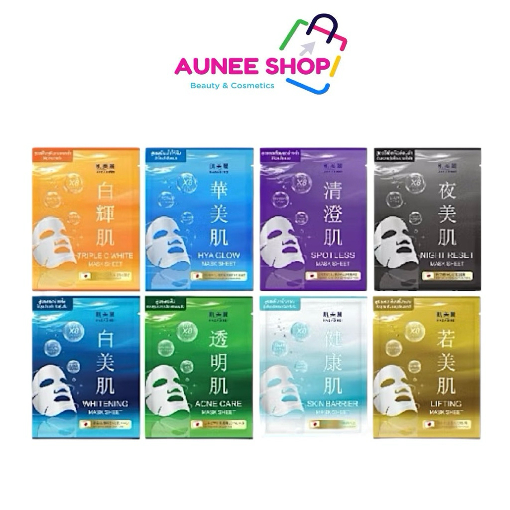 ส่งฟรี/มีไลฟ์ (ชิ้น) HADABIREI MASK SHEET ฮาดะบิเรอิ มาสก์ ชีท