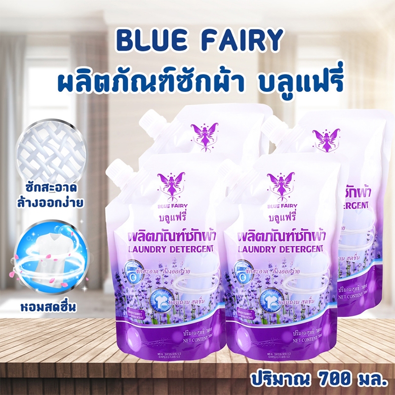 ผงซักฟอก น้ำยาซักผ้า บลูแฟรี กลิ่นกุหลาบ ซักสะอาดหอมนาน เเบบถุงเติม  700ml laundry detergent บลูแฟรี่น้ำยาซักผ้าสูต - รูปที่ 4