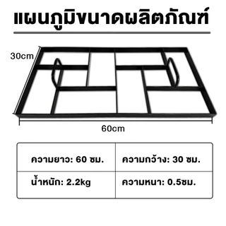 แม่พิมพ์ปูนซีเมนต์สำหรับปั๊มลายอิฐสี่เหลี่ยม ขนาด 60*30 ซม. แบบแผ่นเหล็กเรียบ เหมาะสำหรับงานก่อสร้างพื้นผิวถนน ลานสวน แล
