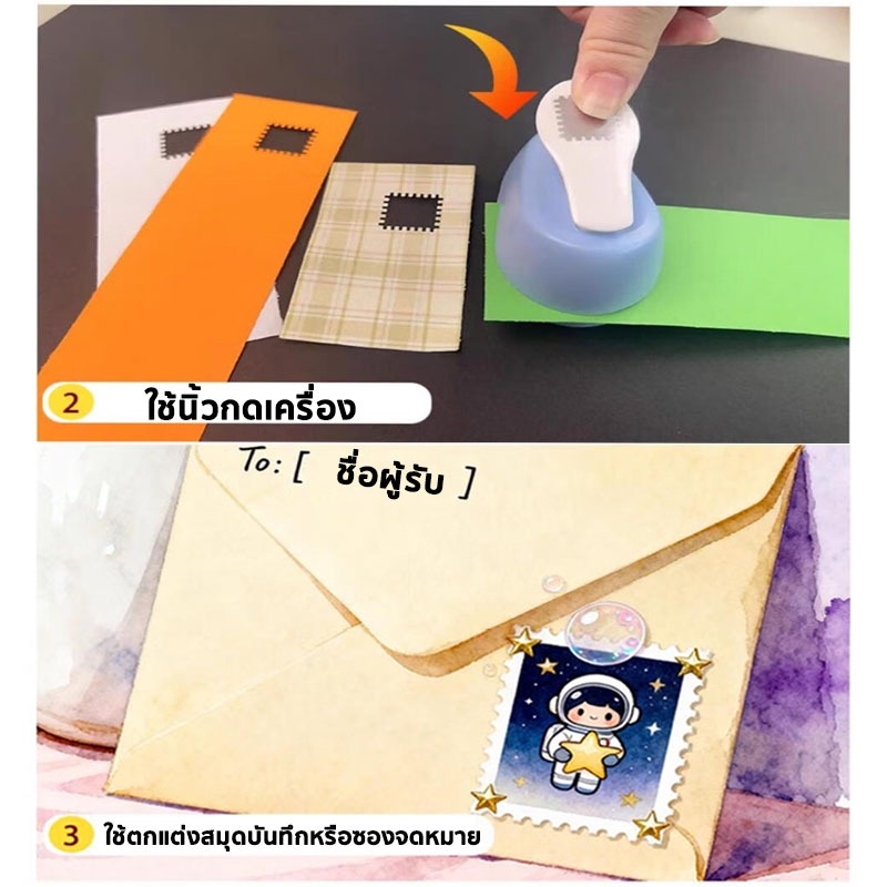 ที่เจาะกระดาษ งานฝีมือเจาะ Craft Punch สนุก หัตถกรรม สําหรับเด็ก ใช้ง่าย สําหรับตกแต่งอัลบั้มรูป DIY - รูปที่ 5