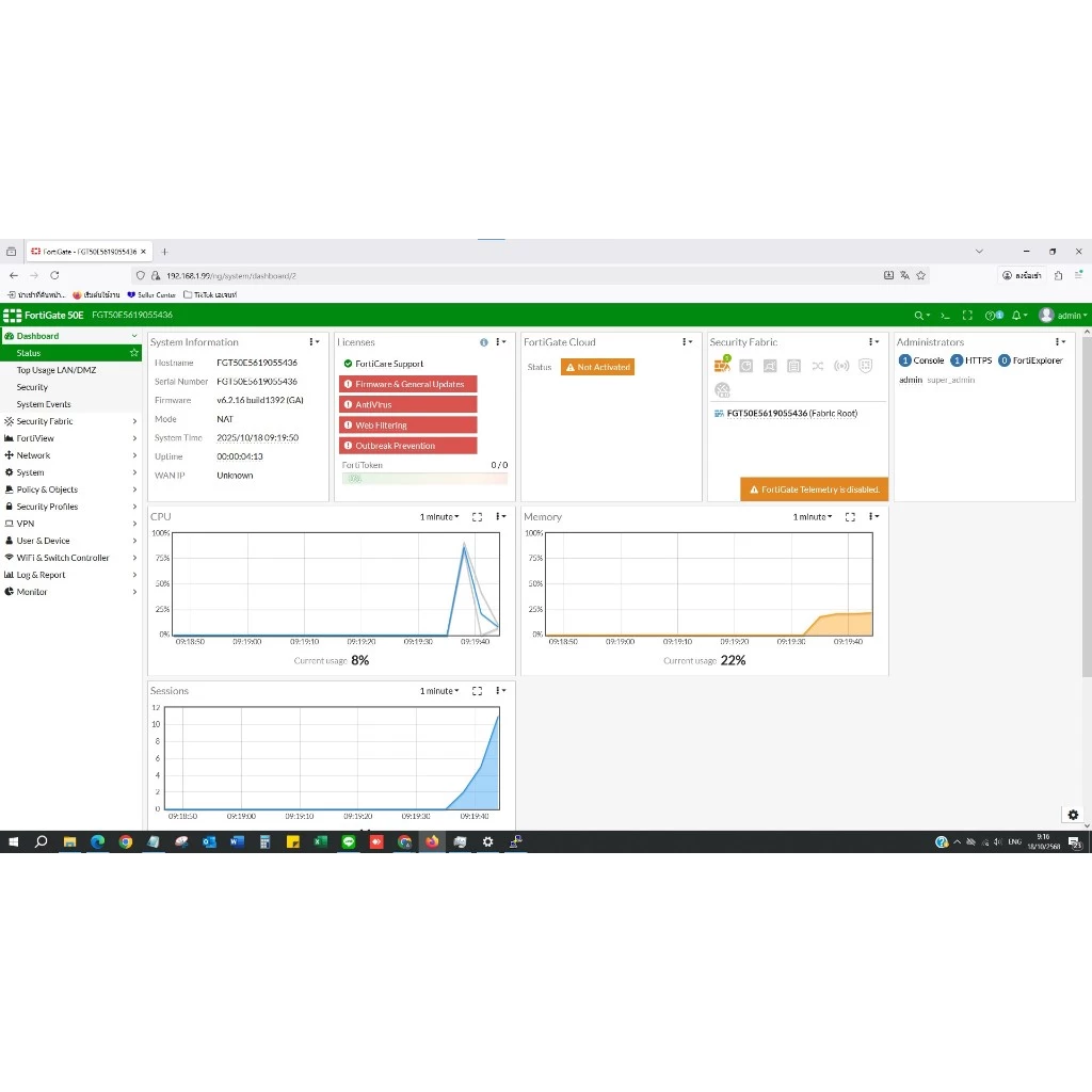 FORTINET FORTIGATE 50E FIREWALL NGFW, v6.2.16 build1392 (GA) / USED / สินค้าไอที มือ 2 พร้อมส่ง thumbnail 6