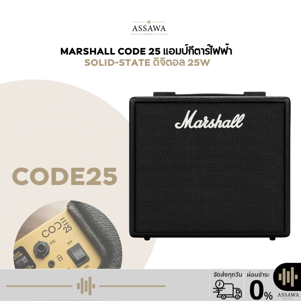 Marshall Code 25 แอมป์กีตาร์ไฟฟ้า  Solid-State ดิจิตอล 25W Guitar Combo Amp Black ดอกลำโพงขนาด 10 นิ