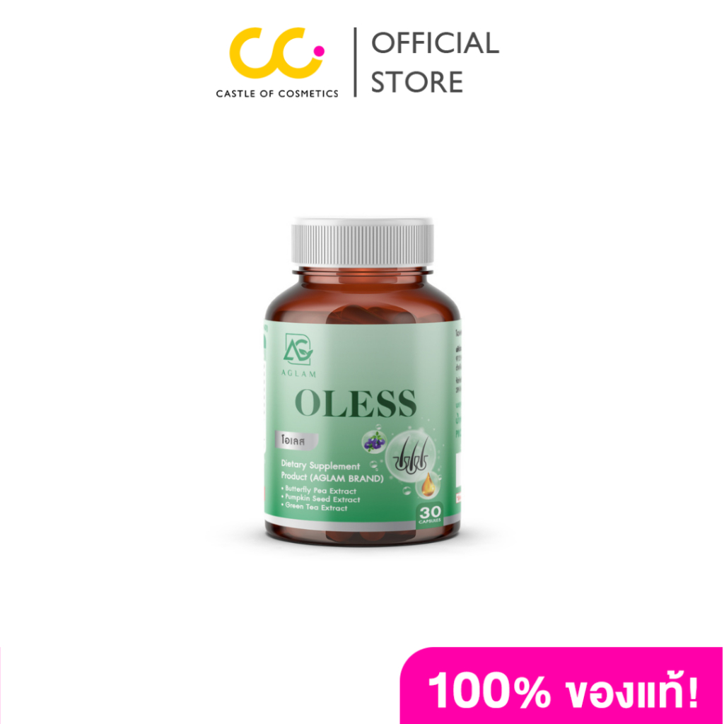 Aglam Oless (30g) โอเลส วิตามินเสริม