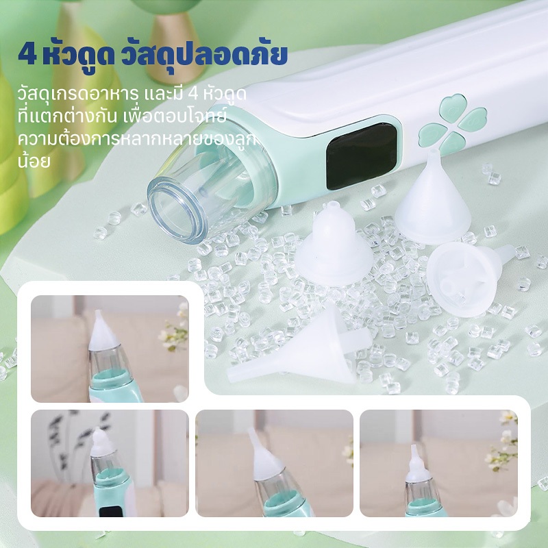 COD เด็ก ไฟฟ้าเครื่องดูดน้ำมูก วัสดุความปลอดภัย ไม่ทำร้ายเยื่อบุจมูกทารก การปรับเกียร์สามแบบถอดได้ พร้อมหัวซิลิโคน 4 หัว - รูปที่ 2