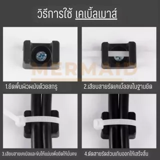 แป้นสกรูยึดเคเบิ้ลไทร์ สีขาว/สีดำ แพ็คละ 100 ตัว มี 2 ขนาด 4มิล/6 มิล