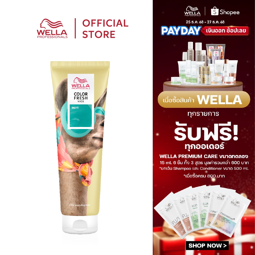Wella Professionals คัลเลอร์เฟรช มาสก์ มิ้นท์ 150 มล. Color Fresh Mask Mint 150ml.