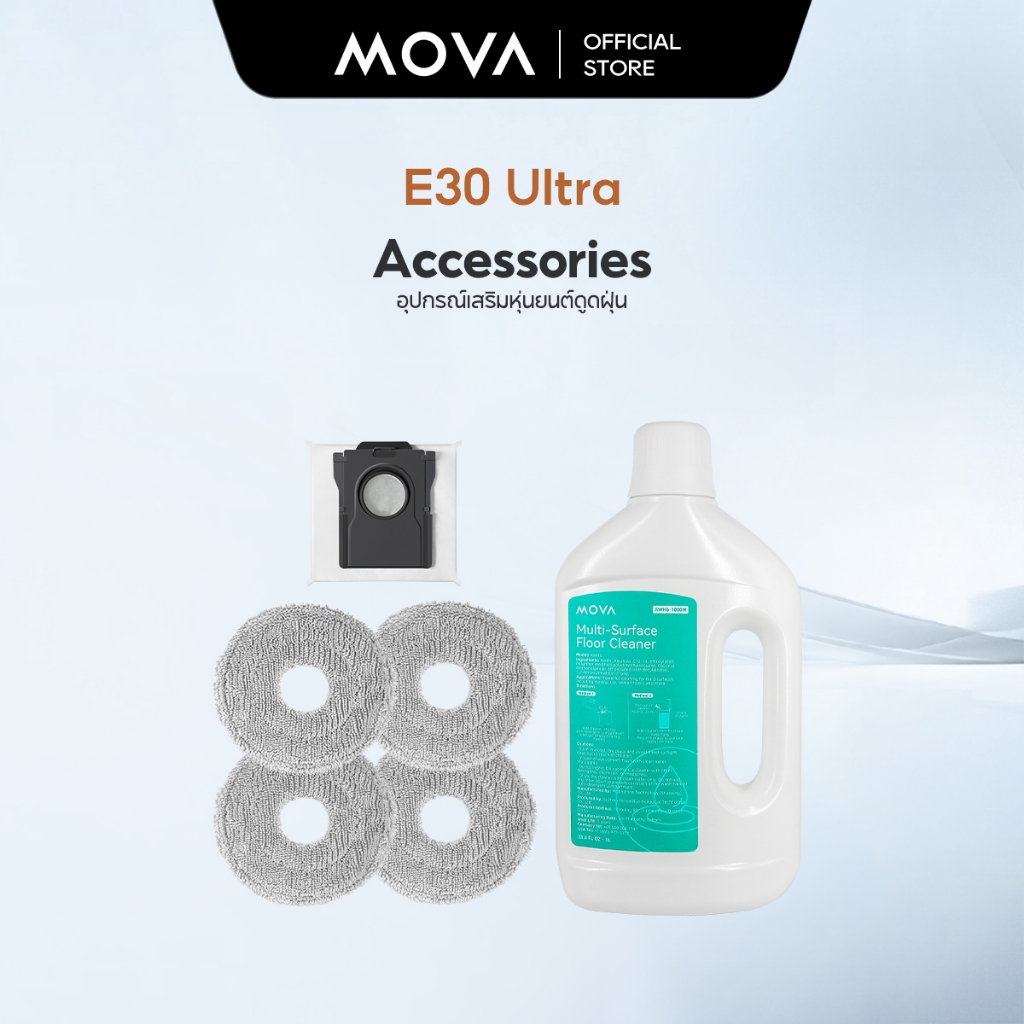MOVA E30 Ultra Accessories อุปกรณ์เสริมหุ่นยนต์ดูดฝุ่น