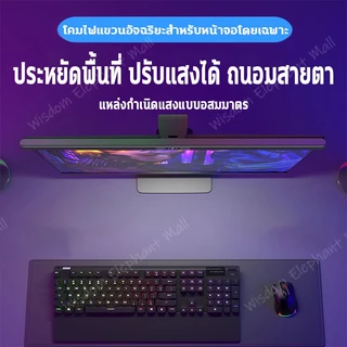 โคมไฟอ่านหนังสือแบบแขวนจอคอมพิวเตอร์ ไฟโต๊ะคอม 50cm Monitor Light Bar โคมไฟแขวนหน้าจอมอนิเตอร์ เหมาะสำหรับสำนักงานและโรง
