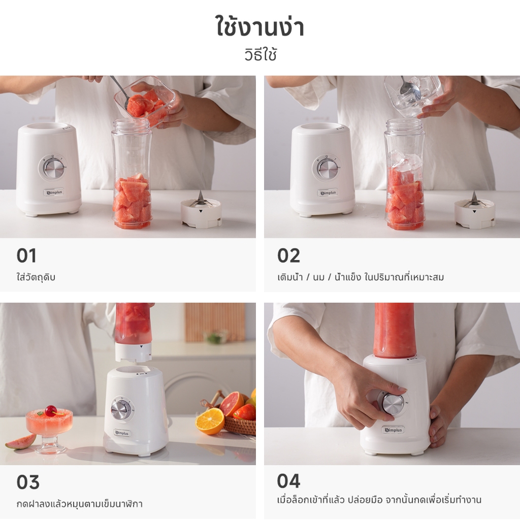 Simplus 1.25L เครื่องปั่นอเนกประสงค์ ปั่นน้ำผลไม้ 3เกียร์ 3 โหมด 3-โถสำหรับเปลี่ยน LLJH010 - รูปที่ 5