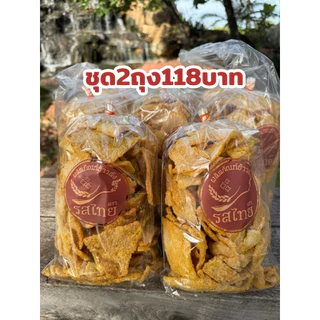 ข้าวตังโคราช ตรารสไทย 🚩รสดั้งเดิม🚩ชุด2ถุง118บาท ขนาดถุงละ280กรัม กรอบ หอม อร่อย