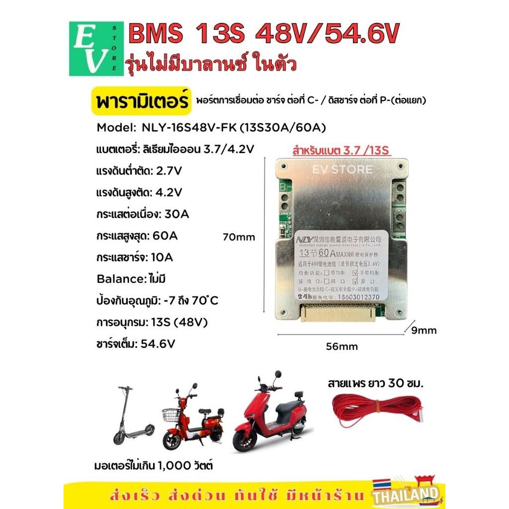 BMS 3.7V 13S 3.2V 16S 48V 10S 12S 36V บอร์ดป้องกันแบตเตอรี่ลิเธียม สำหรับรถไฟฟ้า DIY