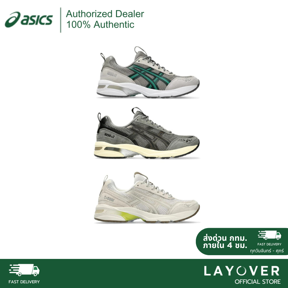 [ส่วนลด20% 20DDHBD2000E12] ASICS GEL-1090V2