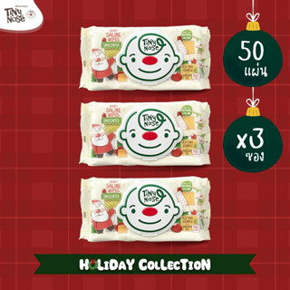 Tinynose (ไทิชชู่เปียกสูตรน้ำเกลือ)  แพ็ค 50 แผ่น x3ซอง รุ่น…