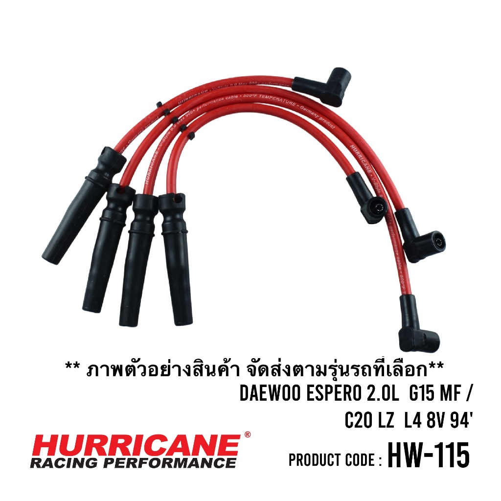 สายหัวเทียน DAEWOO ESPERO 2.0L  G15 MF / C20 LZ  L4 8V 94' HW-115