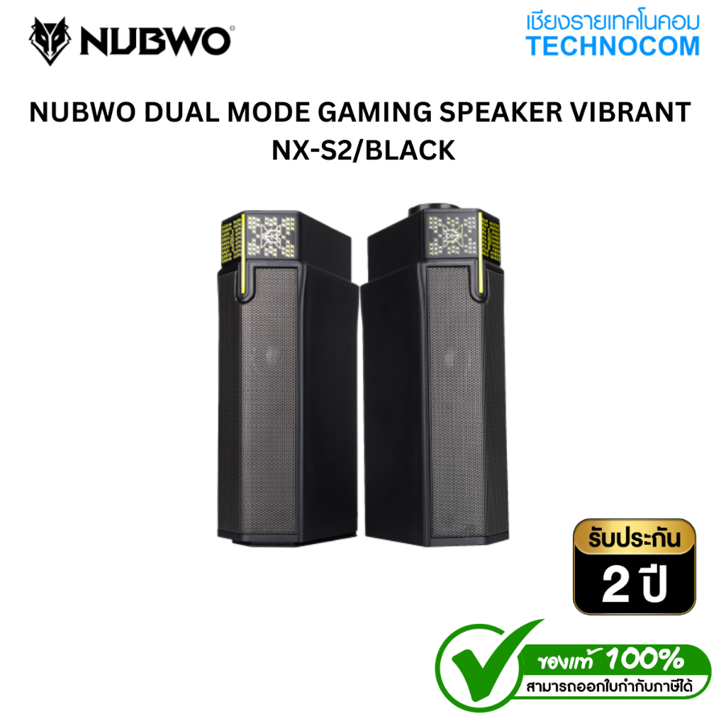 NUBWO DUAL MODE GAMING SPEAKER VIBRANT NX-S2/BLACK