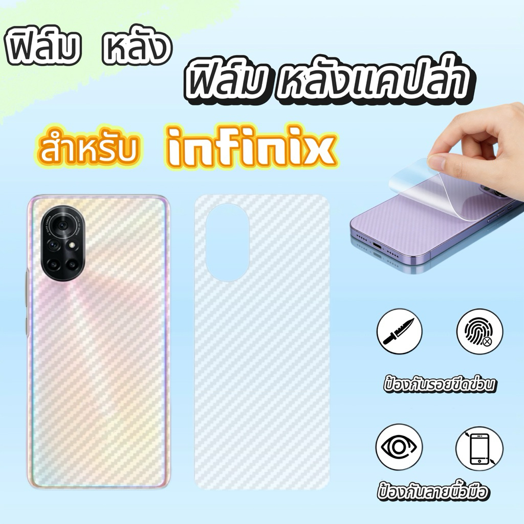 ฟิล์มหลัง For infinix Hot 50 pro plus Hot 60 pro plus Hot 60 pro Hot 60i-5G Note 50s  Note 50 pro-4G