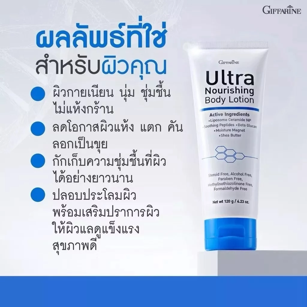อัลตร้า นอริชชิ่ง บอดี้ โลชั่น thumbnail 6