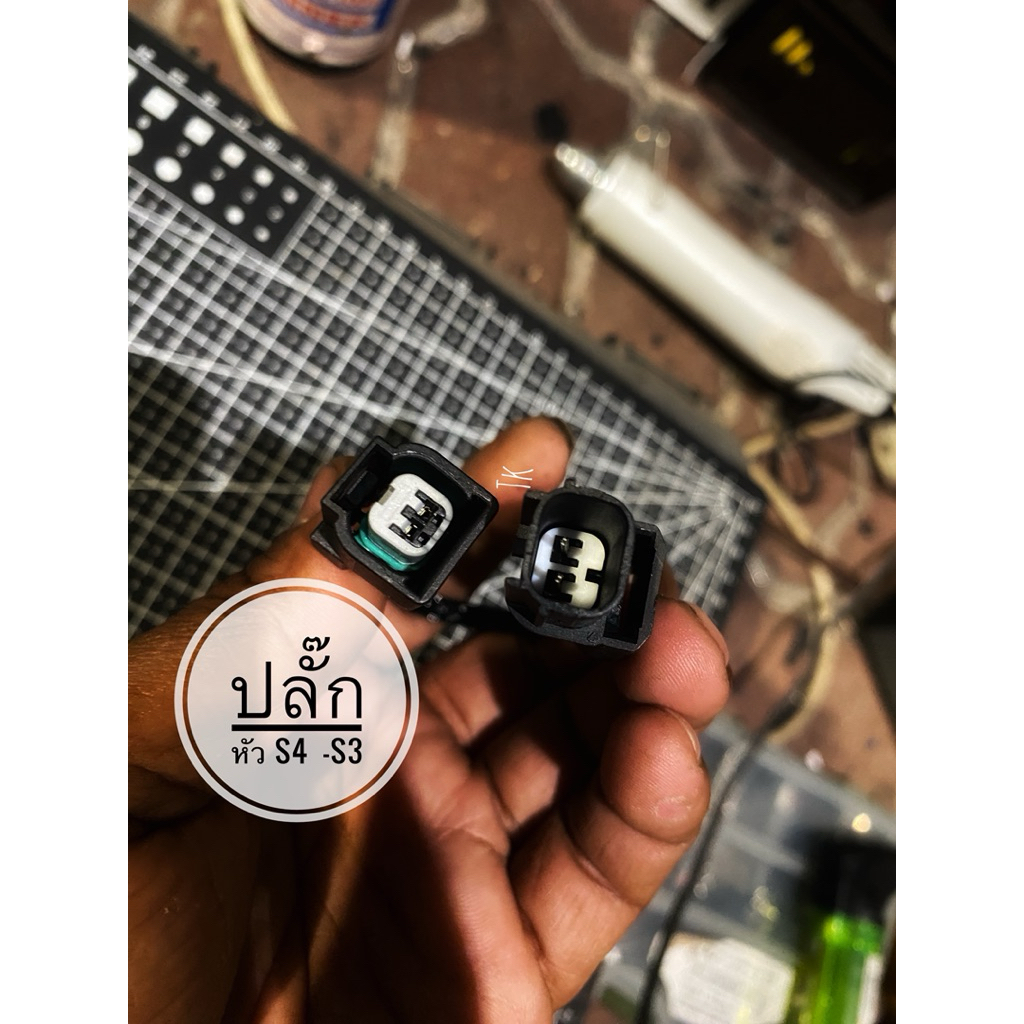 ปลั๊กแปลงหัวฉีด เวฟ110i msx เวฟ125i#ตัวs4-s3#