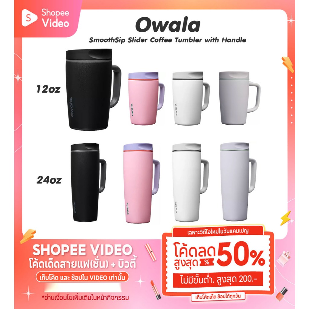 Owala 12oz/ 24 oz. Owala 12 oz. Stainless Steel SmoothSip Slider Coffee Tumbler with Handle