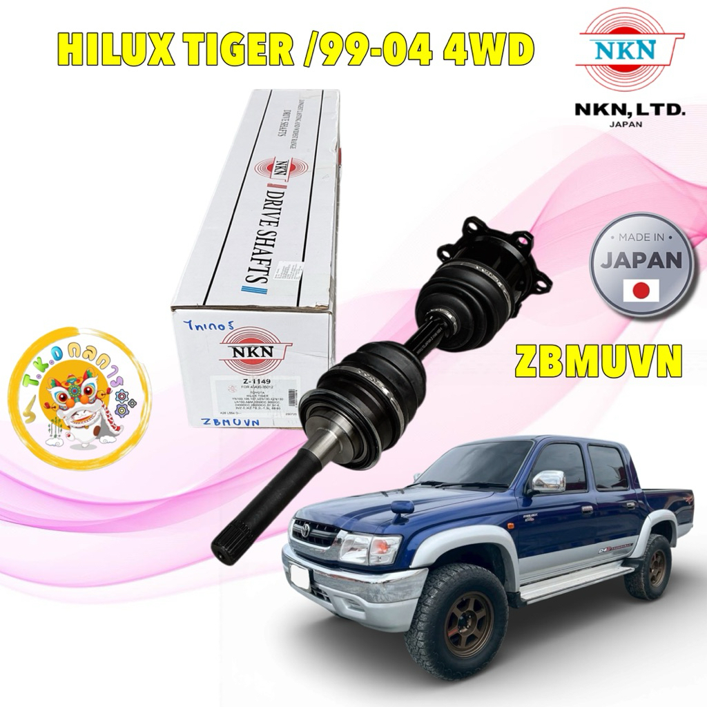 TKD NKN เพลาขับ TOYOTA HILUX TIGER D4D  SPORT RIDER 3.0D 4x4 ปี 99-04  รหัส Z-1149