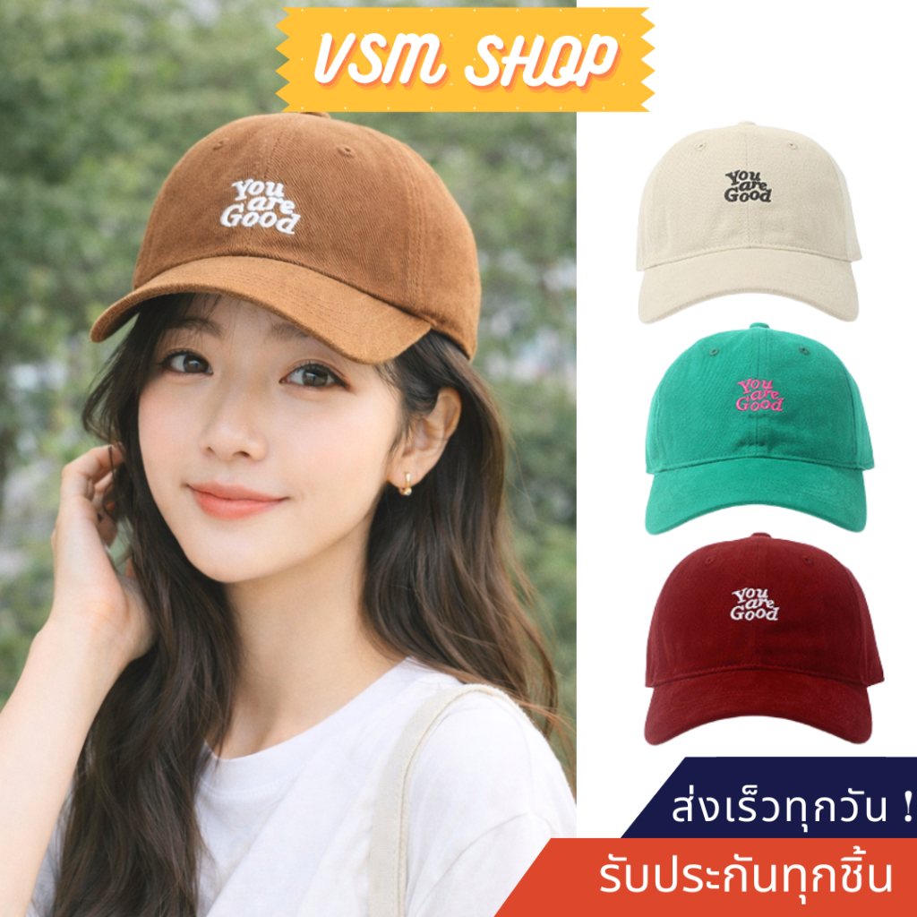 หมวกแก๊ป You are Good (B162) หมวกเบสบอล แฟชั่นเกาหลี หมวกกันแดด กีฬา
