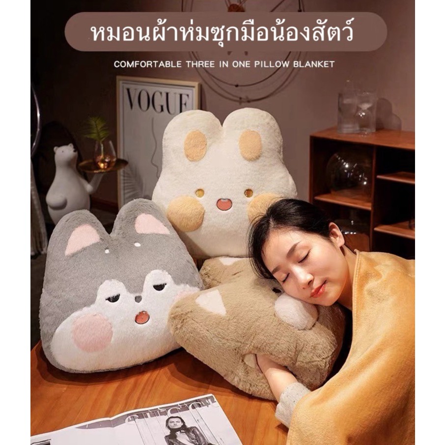 (DD shöp) หมอนผ้าห่มแปลงร่างได้ หมอนผ้าห่มลายสัตว์ นุ่มฟู 2in1 ทั้งหมอน ทั้งผ้าห่ม พกพาสะดวกสุดๆ