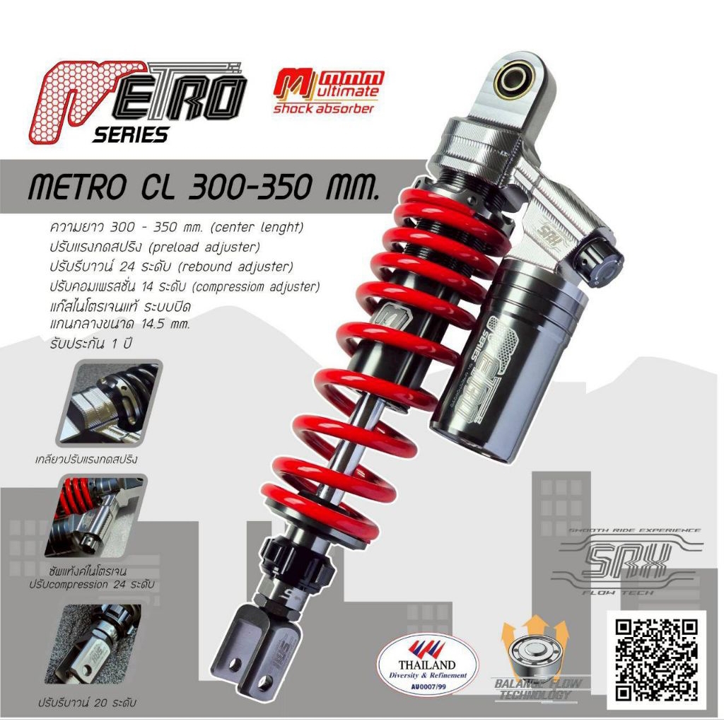 Metro CL โช๊คอัพเดี่ยว แก๊สแท้ ปรับ 3 จุด  Click/fino/Mio/Lexi/รุ่นอื่นๆ สอบถามได้