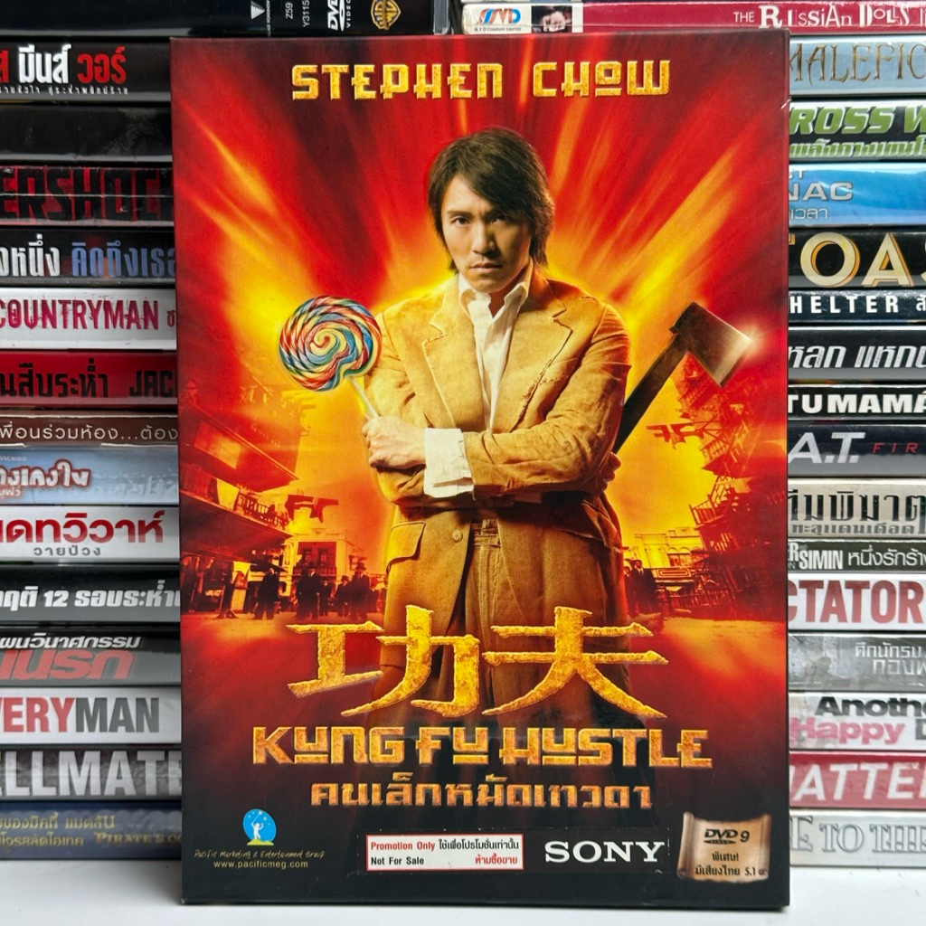 DVD ดีวีดี KUNG FU HUSTLE : คนเล็กหมัดเทวดา ปกสวม 2ภาษา ไทย/chiness