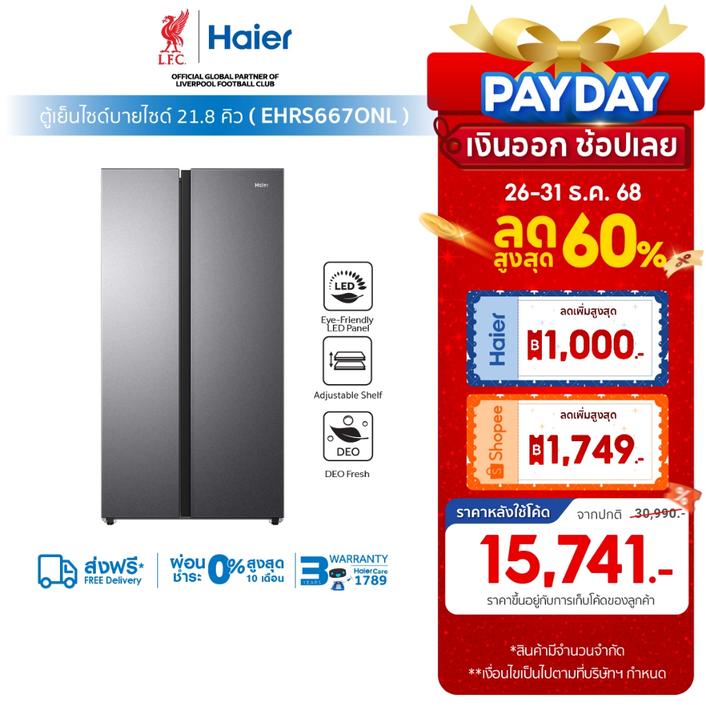 [ใช้HAIE1000Dลด1000][New2025]Haier ตู้เย็นไซด์บายไซด์ Twin Inverter ความจุ 616 ล
