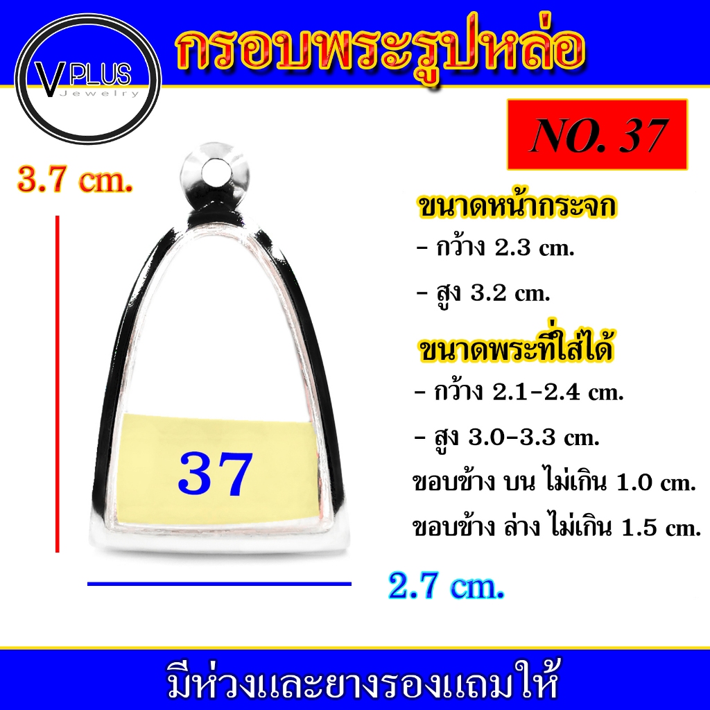 กรอบพระ สแตนเลส ทรงรูปหล่อ ( มีห่วงและยางรองให้ ) ชุดที่ 2 - รูปที่ 2