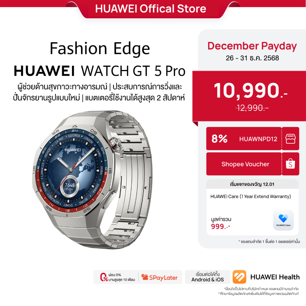 [12.26 - 12.31 | โค้ดลด 10%] HUAWEI WATCH GT 5 |อุปกรณ์สวมใส่