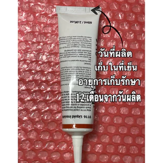 เทปฉนวนเหลว60ml/ซ่อมสายไฟชำรุด