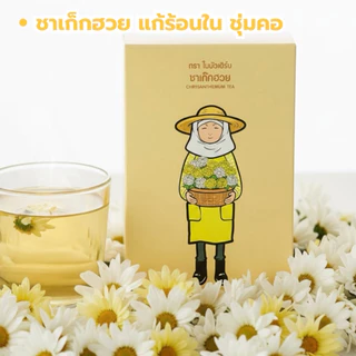 ชาสุขภาพ ตราใบบัวเฮิร์บ มี อย.ทุกรายการ